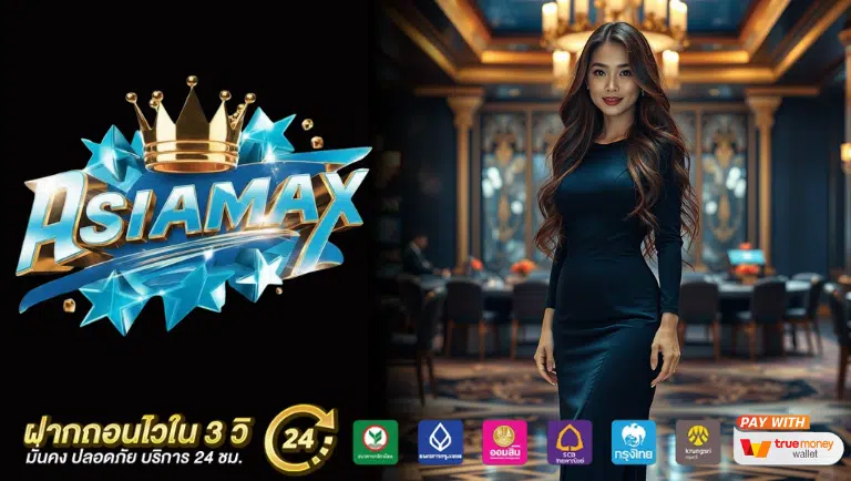 asiamax